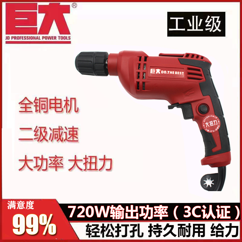 巨大插电手电钻转750W冲击钻大功率木工电动工具螺丝刀220V手枪钻