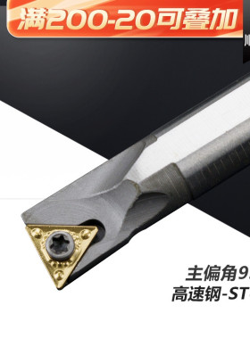 数控刀杆高速钢镗刀抗震H10K-STUCR09/STUPR11机夹内孔镗孔车刀杆