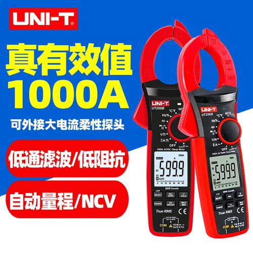 优利德钳形表UT206B万用表UT207B/208B浪涌电流低阻抗LoZ电压测量