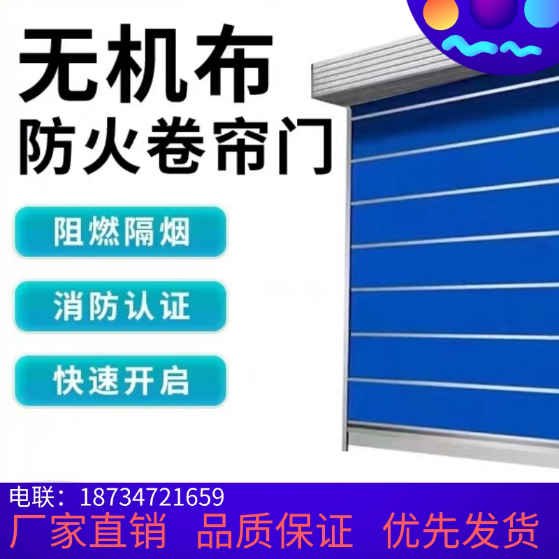 吉林防火卷帘门特级无机布双轨双帘消防卷帘门定制钢制防火卷帘门