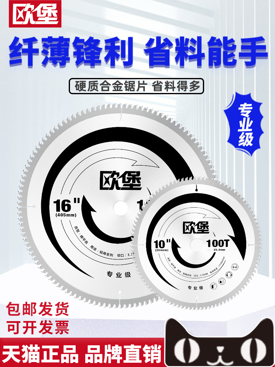 欧堡专业级薄切口木工锯