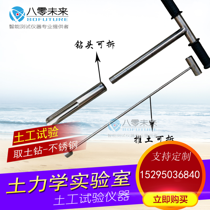 取土钻 不锈钢取土器 土壤取样器 环刀取土钻 取样 麻花钻 荷兰钻