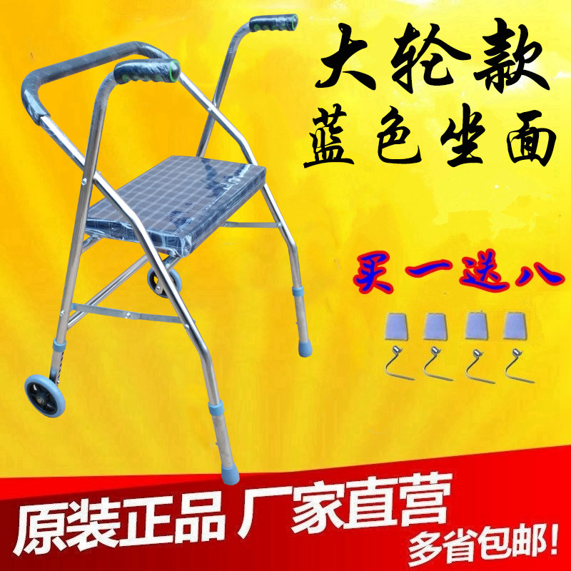 顺丰 成人学步车老人助行器康复训练器材带轮带座站立架辅助车