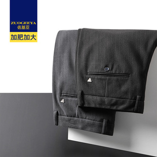 佐基亚男士商务休闲裤加肥加大码条纹西裤春秋季胖子宽松直筒长裤