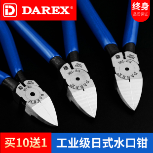 专业级剪钳水口钳精密斜口钳高碳钢斜嘴钳电子剪钳5寸6寸 包邮 日式