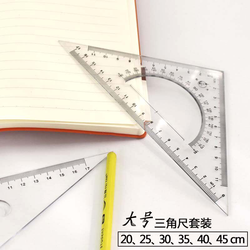 大号透明三角尺学生绘图三角板20/25/30/35/40/45cm尺子带量角器