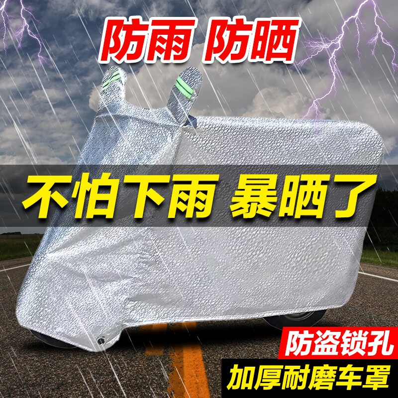 电动车防晒防雨罩通用摩