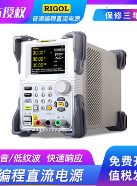 RIGOL普源DP711/DP712高精度可编程线性直流稳压可调电源30V/3A