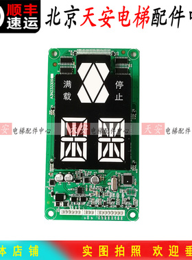 全新 巨人通力电梯外呼显示板A3N233309-P01 外招板KM51626574H01