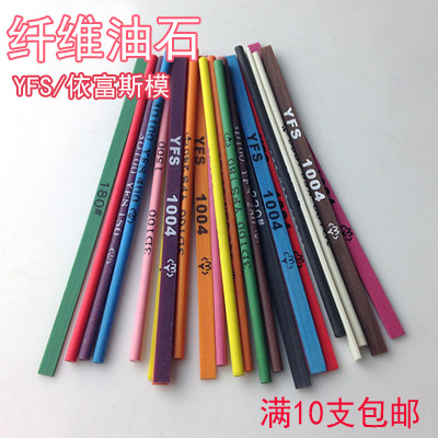 纤维油石条模具抛光工小