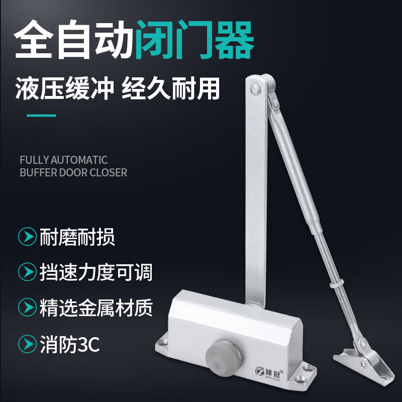 闭门器室外铁液压缓冲重