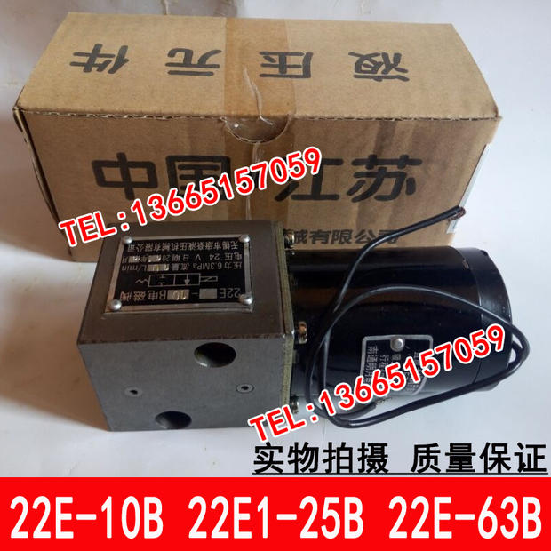 液压电磁阀22E-10B 22E1-25B 22E-63B 22E-10 22E1-25 22E-63
