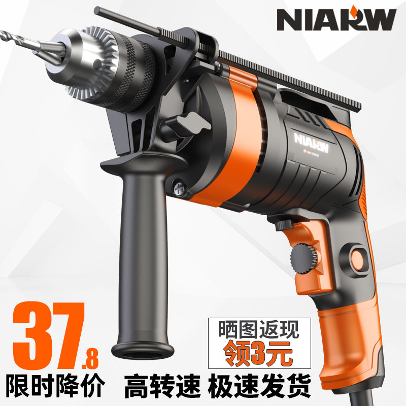 德国进口冲击电钻家用手