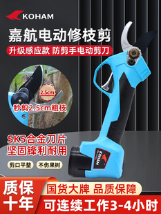 嘉航电动修枝剪园林园艺专用充电式锂电果树修剪树枝剪刀剪枝剪子