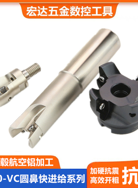 SB90快进给铣刀杆VCGT220530直角铣刀盘开粗铝合金轮毂R3航空铝用