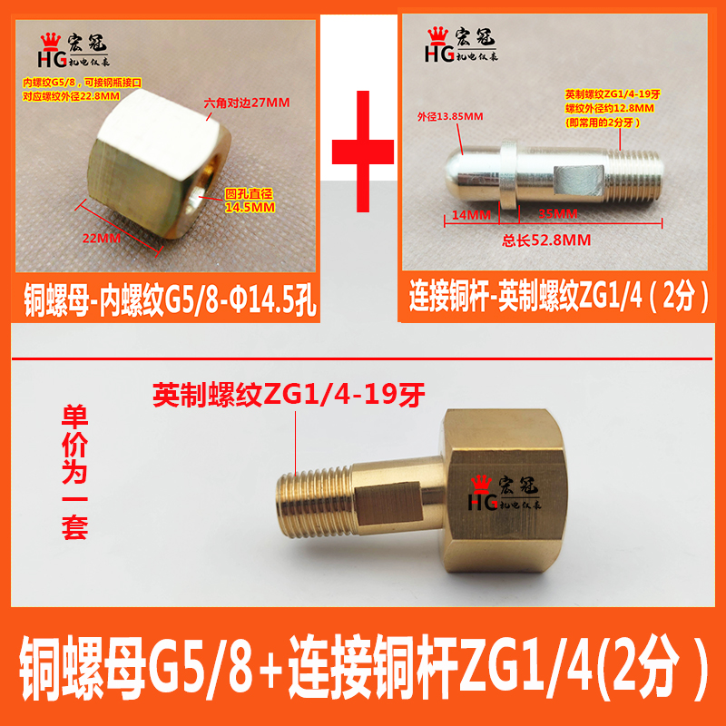 氧气氮钢瓶转接头活减压