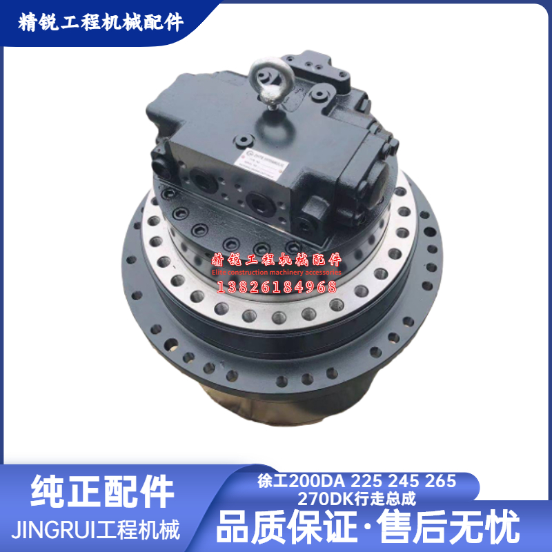 挖掘机徐工XE200DA 215D 225 245DK行走马达总成减速机齿轮箱配件