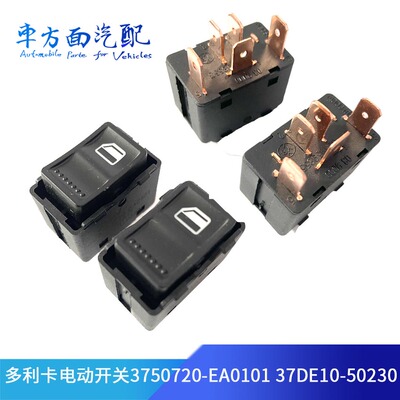 适配东风多利卡凯普特升