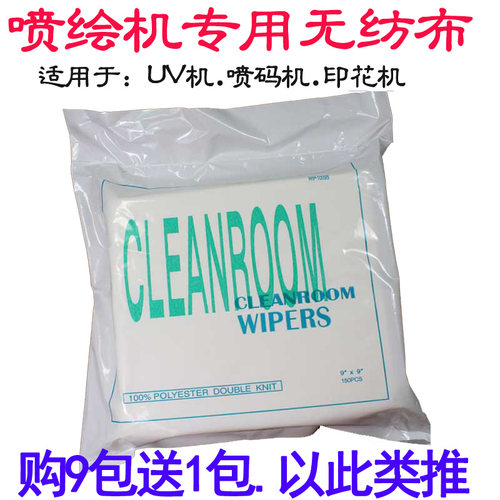 喷绘机专用无纺布数码印