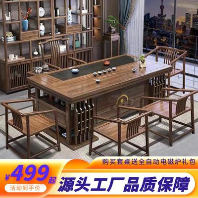 实木茶桌椅组合一体整套