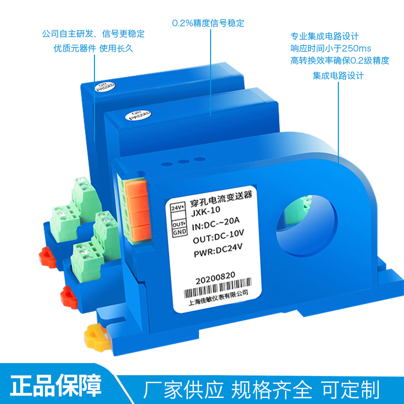 交流电变送器直量穿孔隔