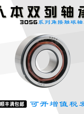 C&U人本双列轴承包邮5307 5308 5309 5310 5311 5312 5313A R