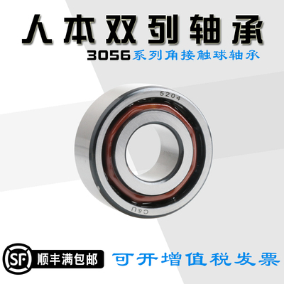C&U人本双列轴承包邮5307 5308 5309 5310 5311 5312 5313A R