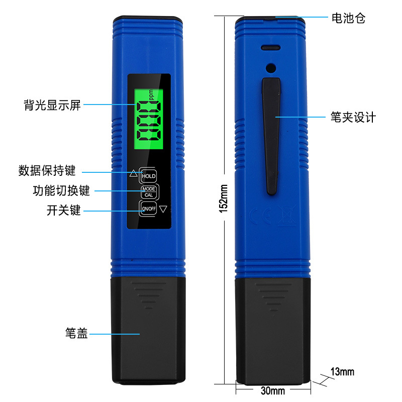 带背光按键电导率水质检