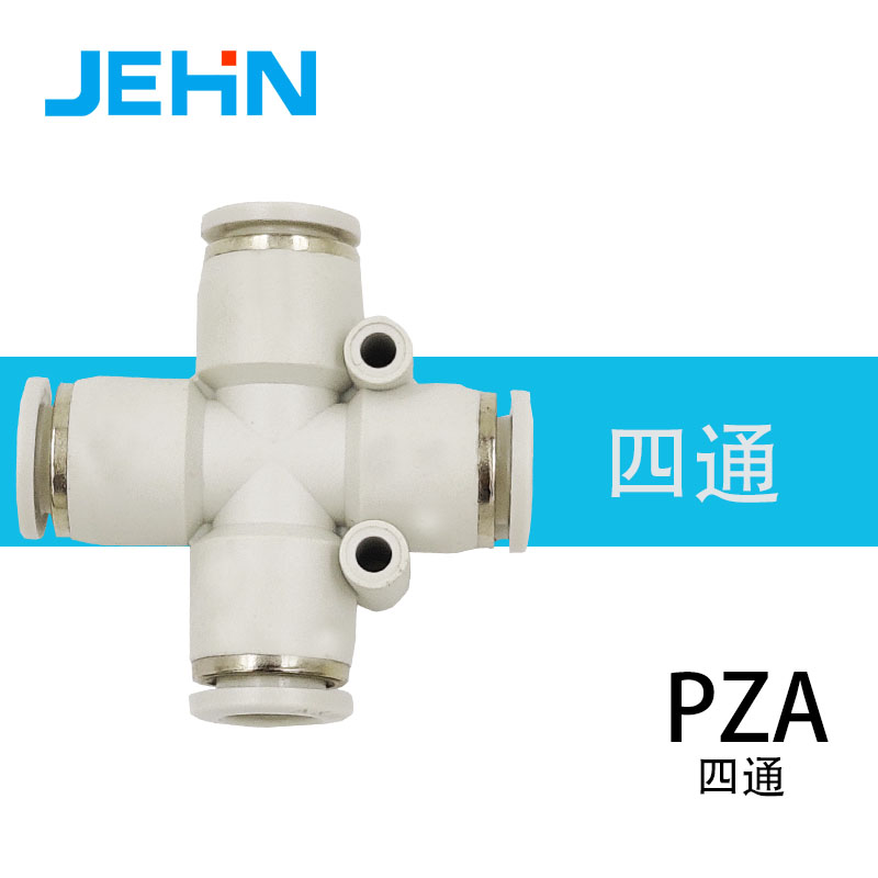 包邮气动AM十字型四通快速接头SPXL/APZA-4-6-8-10-12亚德客型