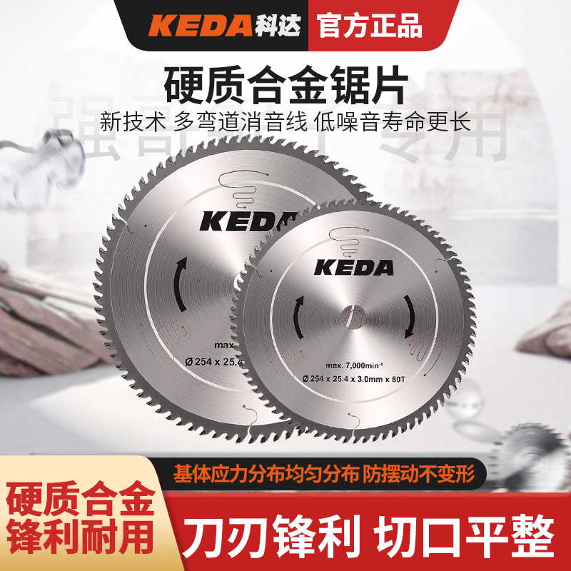 KEDA科达木工锯片8.5/10/12寸切割片合金圆锯片交替齿铝用梯平齿,鲜花速递/花卉仿真/绿植园艺,洒水/浇水壶,淘宝优惠券,粉丝福利购,淘宝优惠卷
