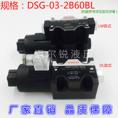 DSG-03-2B60BL 电磁阀