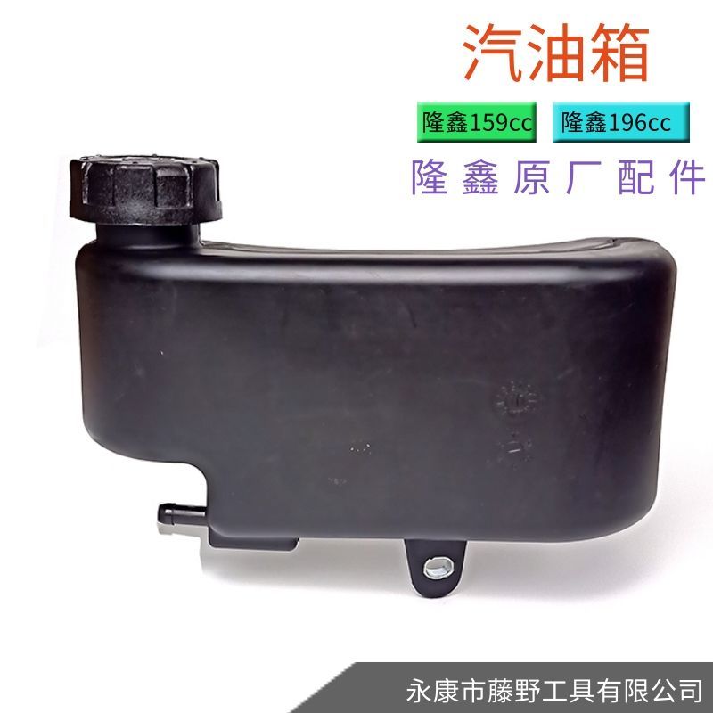 隆鑫原厂汽油机箱船外壶