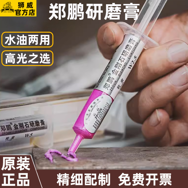 郑鹏金刚石研磨膏玉翡翠