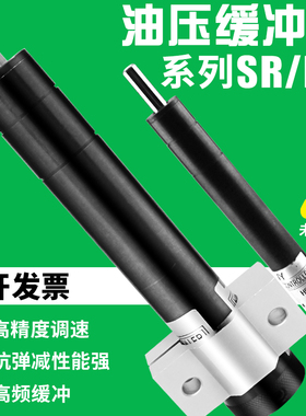 气动可调油压液压稳速器防撞击阻尼缓冲器SR/HR15HR30HR60HR80100