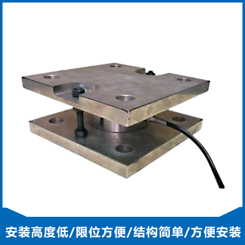 模块轮辐传感器料斗秤反