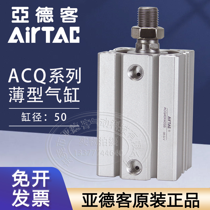 亚德客超薄型气缸ACQ50X5S ACQ50X10SB 20X25X30X40X50X75X100SB