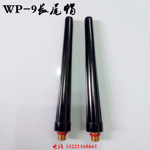 wp9 wp-9 WP-9 WP9 长帽 枪尾 长尾帽 短尾帽 压杆 长枪尾