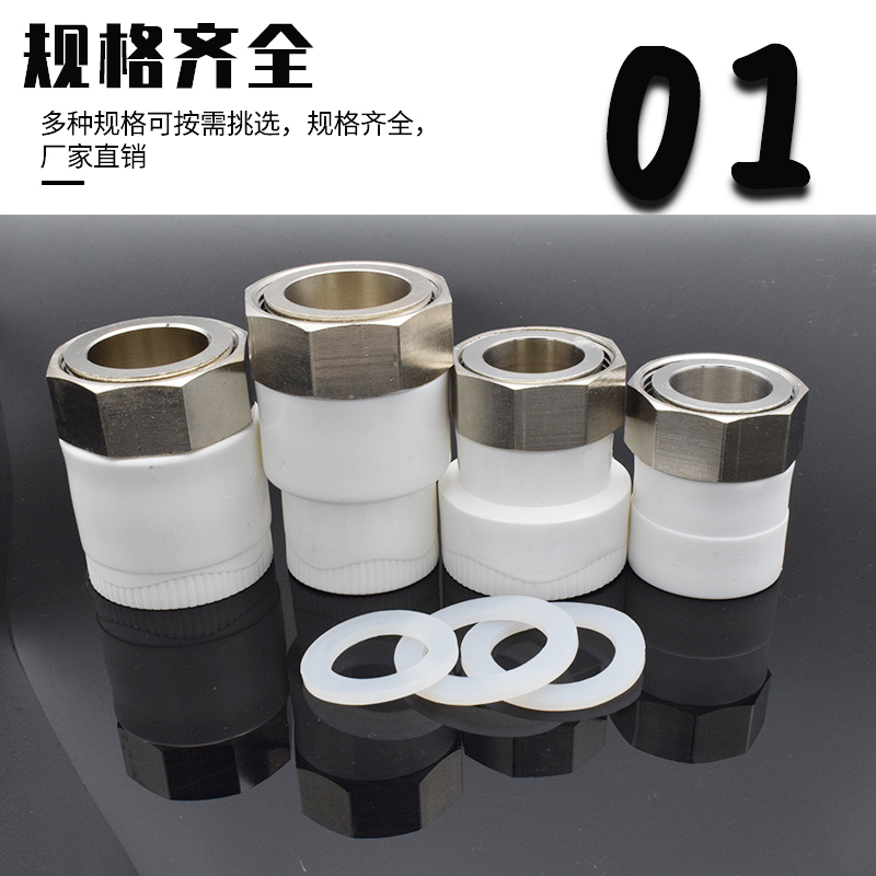 水表活接泵内丝转寸变前