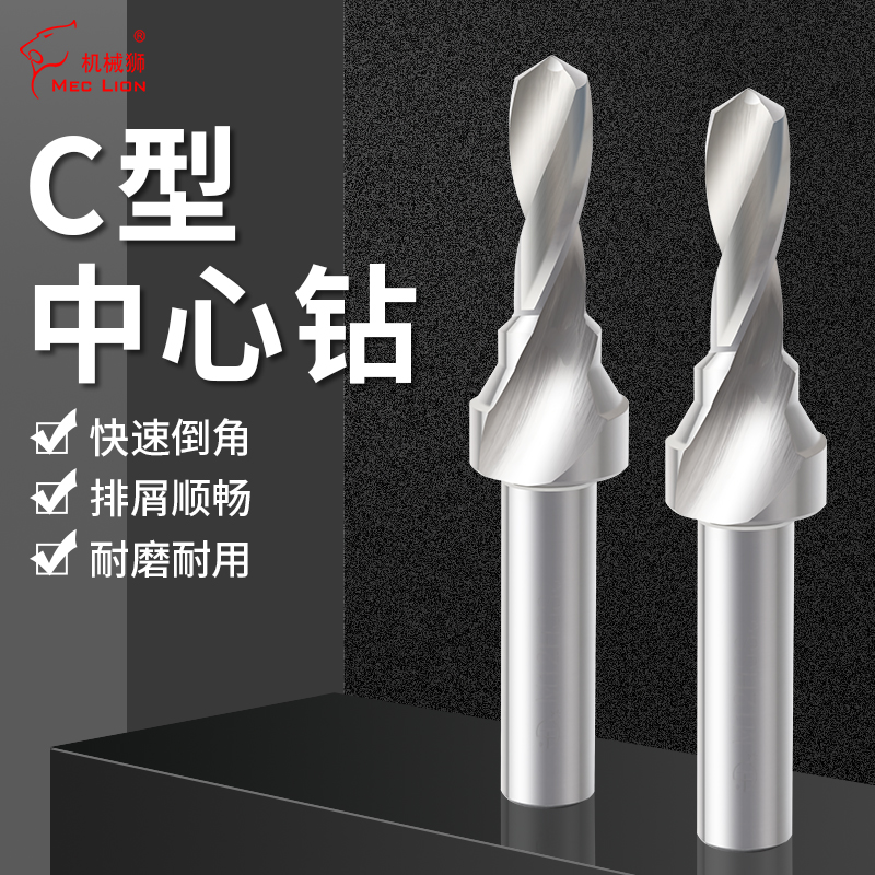 型中心钻超硬复合阶梯攻