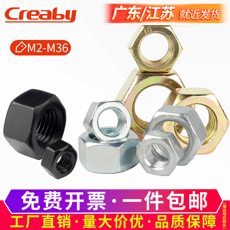 级镀锌六角螺母帽栓丝大