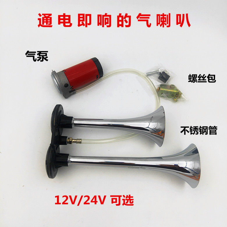 汽车货车气喇叭大卡车客车电控气喇叭12v/24v气喇叭试听超响包邮,床上用品,被套定制,淘宝优惠券,粉丝福利购,淘宝优惠卷