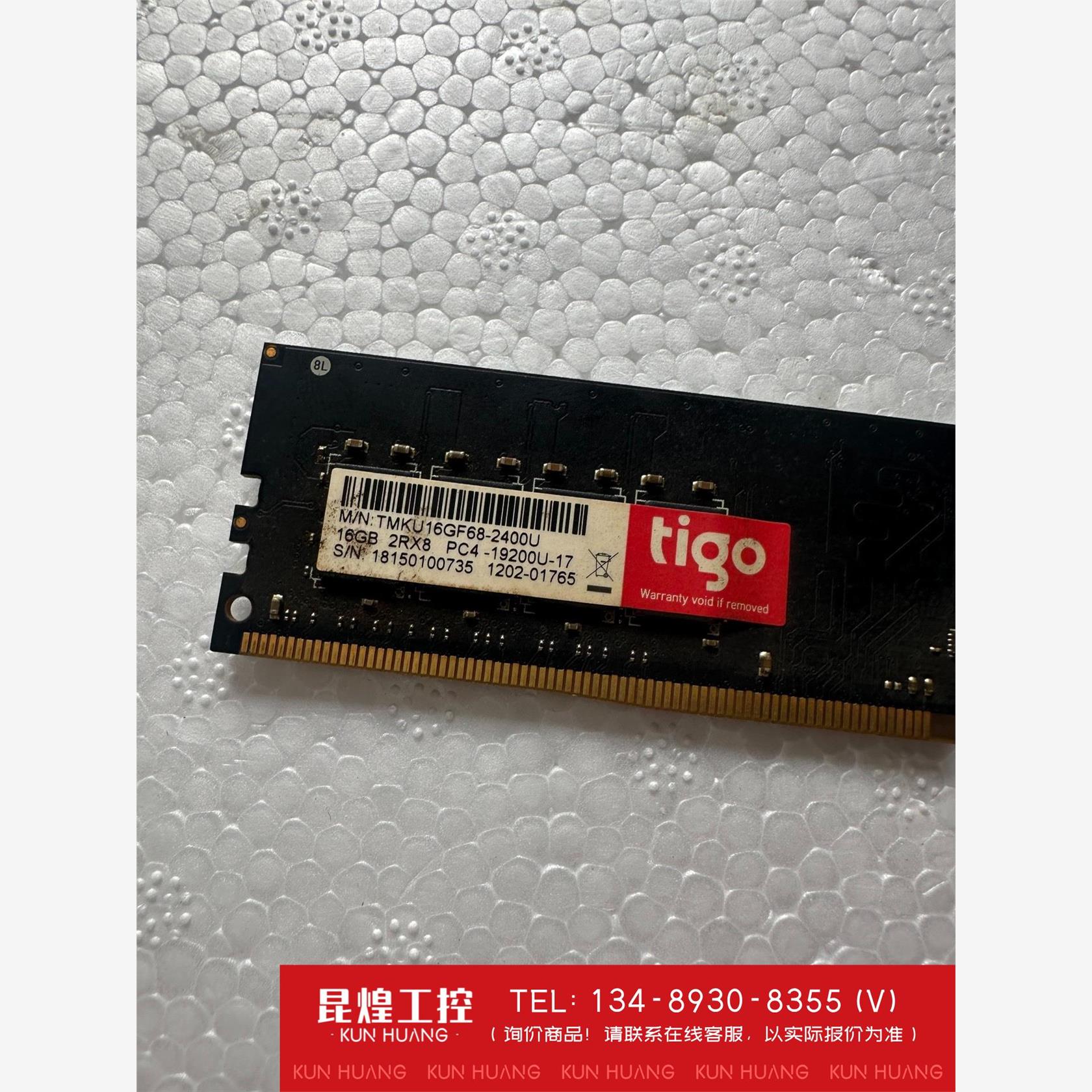 询价！金泰克16G内存DDR4