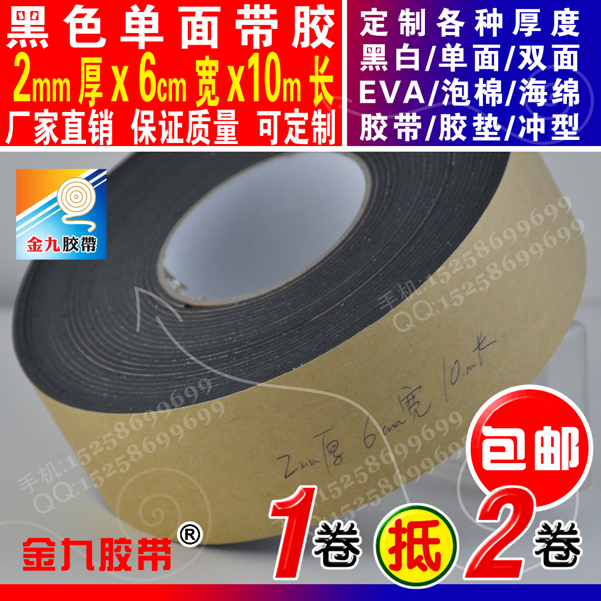 黑单面泡棉海绵胶带铝型