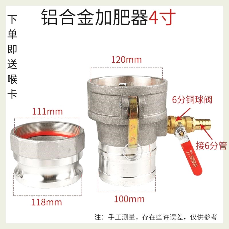 铝汽油自吸泵肥加药混合