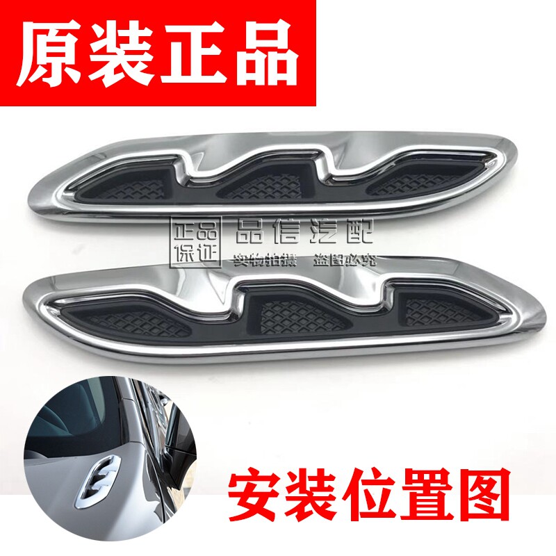 适用别克昂科威机盖上饰