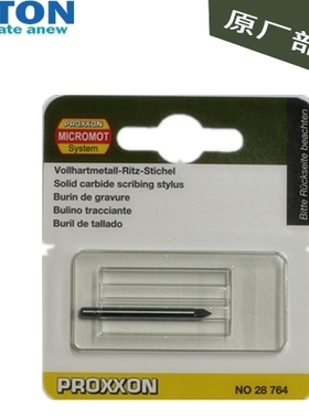 德国PROXXON迷你魔,硬质合金单刃铣刀绘图刀线型雕刻刀头[28766]