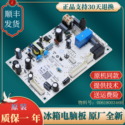 适用海尔冰箱电脑主板源