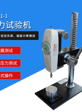 智取 ZQ-31-1 钢化膜防爆膜钢化玻璃膜手机屏幕压力试验机