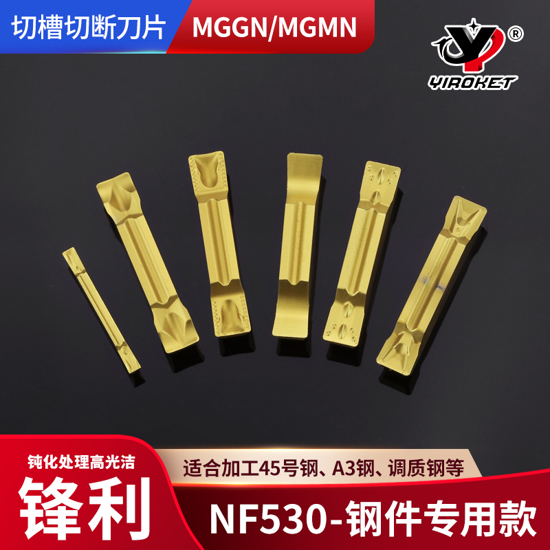 数控切槽刀片MGMN400切刀片刀粒机夹刀头MGGN割刀切断刀钢件专用