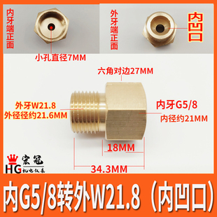 G5/8钢瓶转换接头内外丝气瓶连接头氮气二氧化碳变径大小头W21.8